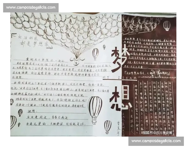 以梦想为航标，探索人生的无限可能征文比赛主题作品征集