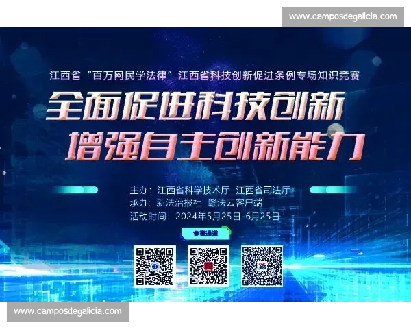 以比赛方式为中心探讨各类赛事规则与竞技模式的创新与发展