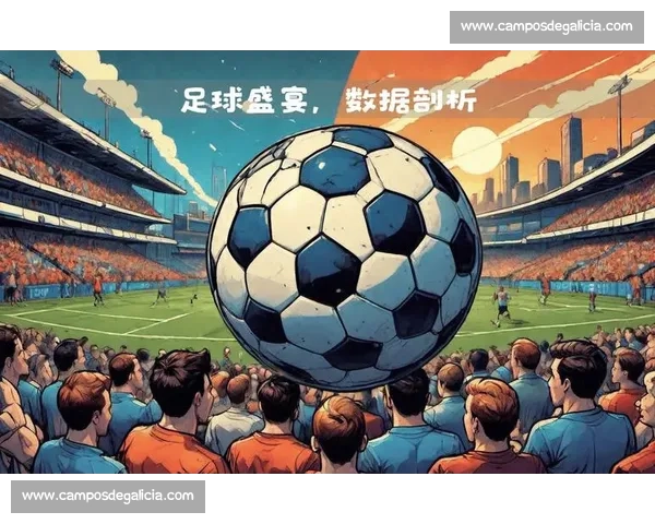 全场激战！两队鏖战90分钟，精彩纷呈的足球比赛全程回顾与分析