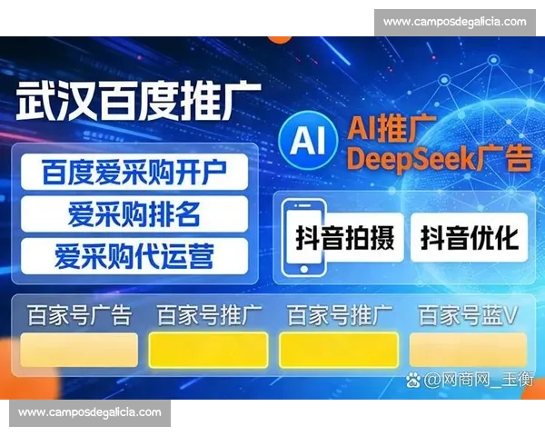 企业广告优化策略升级助力品牌精准触达与转化提升