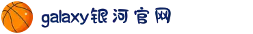 galaxy银河·(集团)有限公司-官方网站